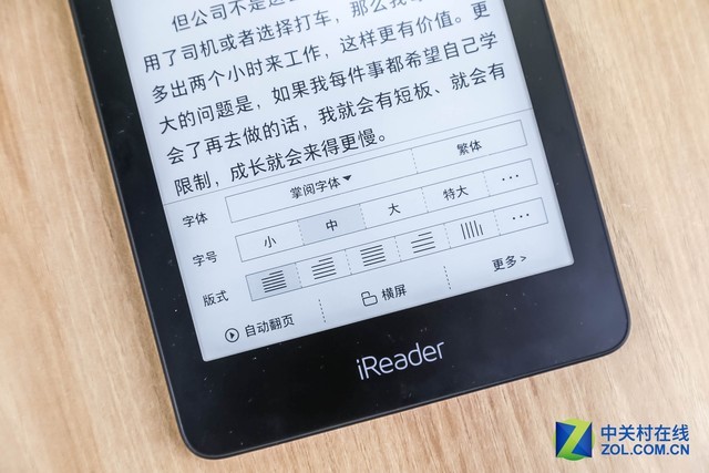 国货更懂国人 iReader Ocean电子书阅读器评测