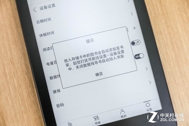 国货更懂国人 iReader Ocean电子书阅读器评测