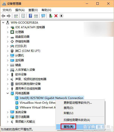Win7/Win8.1升级Win10后WiFi或有线网经常断开掉线的解决方法