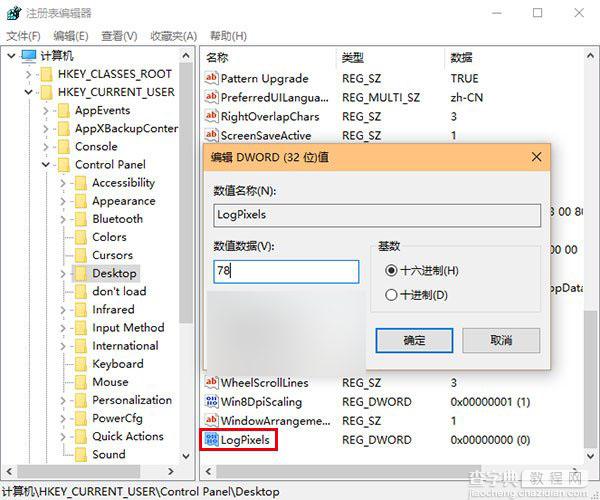 Win7/Win8.1升级Win10后WiFi或有线网经常断开掉线的解决方法