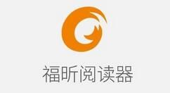 福昕PDF阅读器卸载的具体步骤