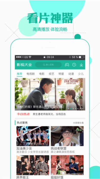 月亮播放器tv版本 V1.7.4 安卓版