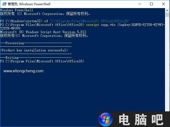 如何使用KMS命令激活Office 2016：激活Office的秘诀