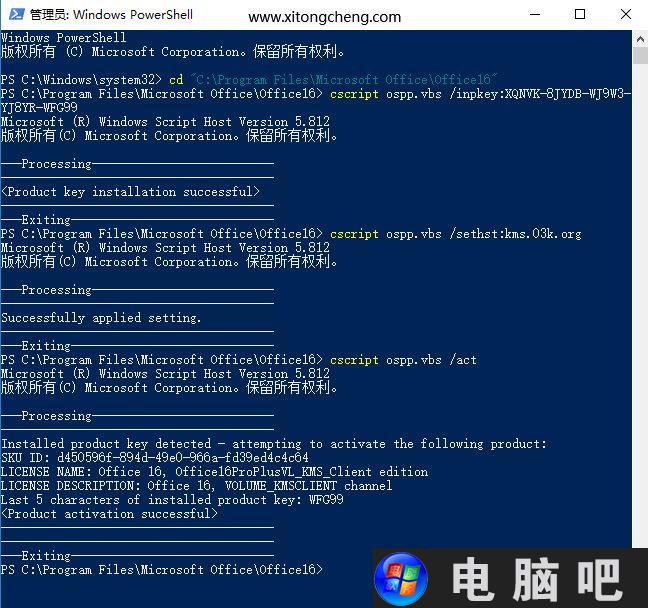 如何使用KMS命令激活Office 2016：激活Office的秘诀