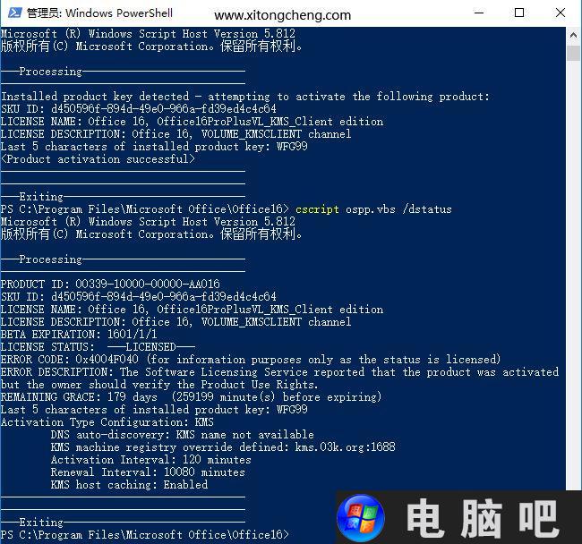 如何使用KMS命令激活Office 2016：激活Office的秘诀