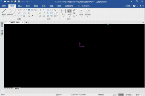 caxa电子图板2025(CAD电子图版设计软件)v2022