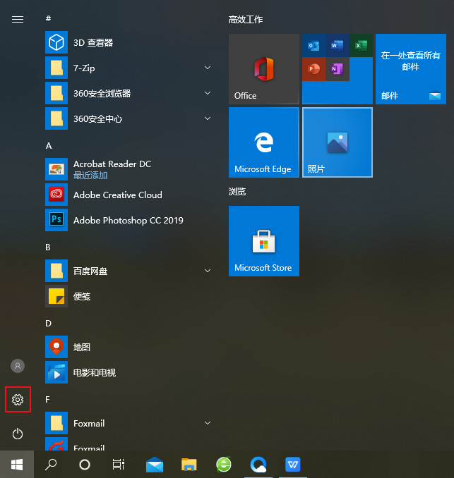 Win10如何让电脑睡眠不断网？电脑睡眠状态不断网继续下载的方法