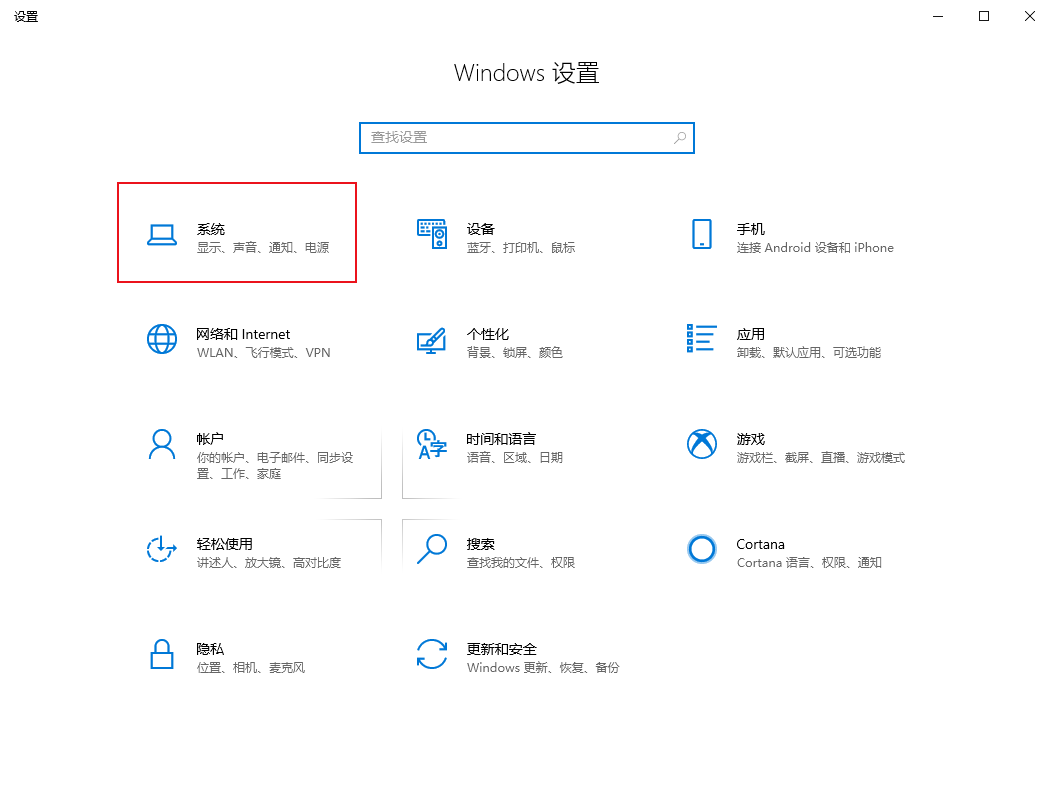 Win10如何让电脑睡眠不断网？电脑睡眠状态不断网继续下载的方法