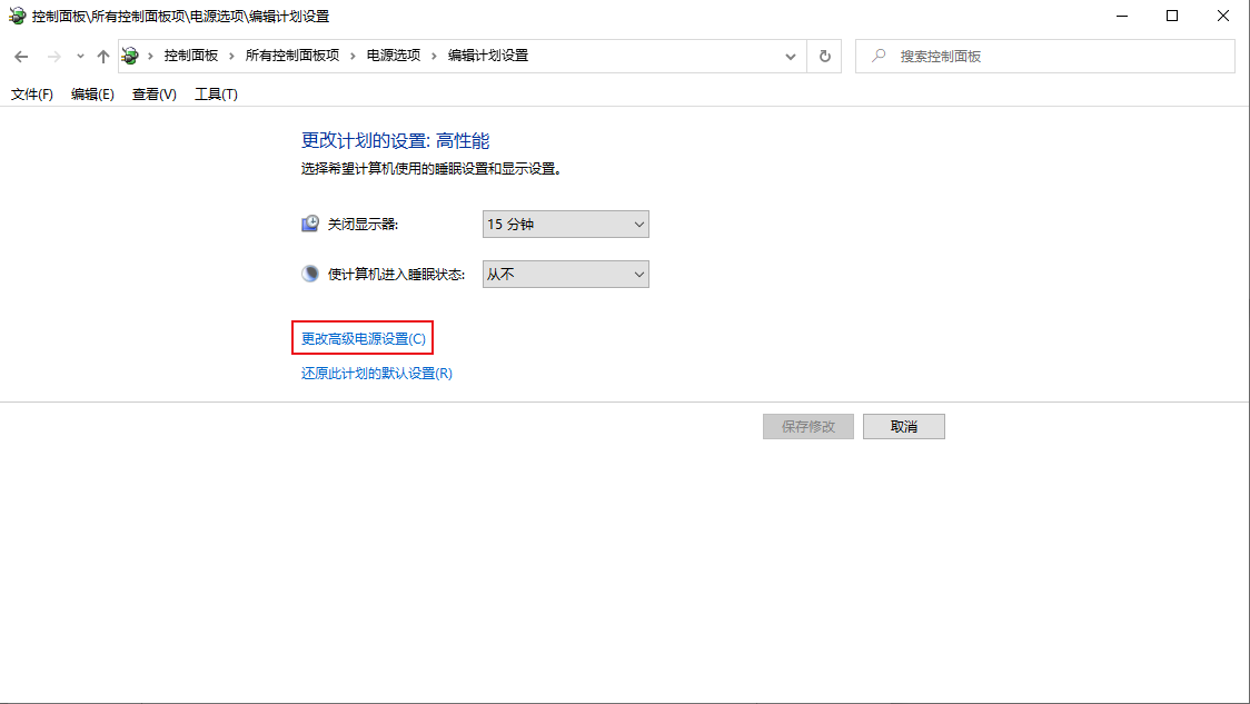 Win10如何让电脑睡眠不断网？电脑睡眠状态不断网继续下载的方法