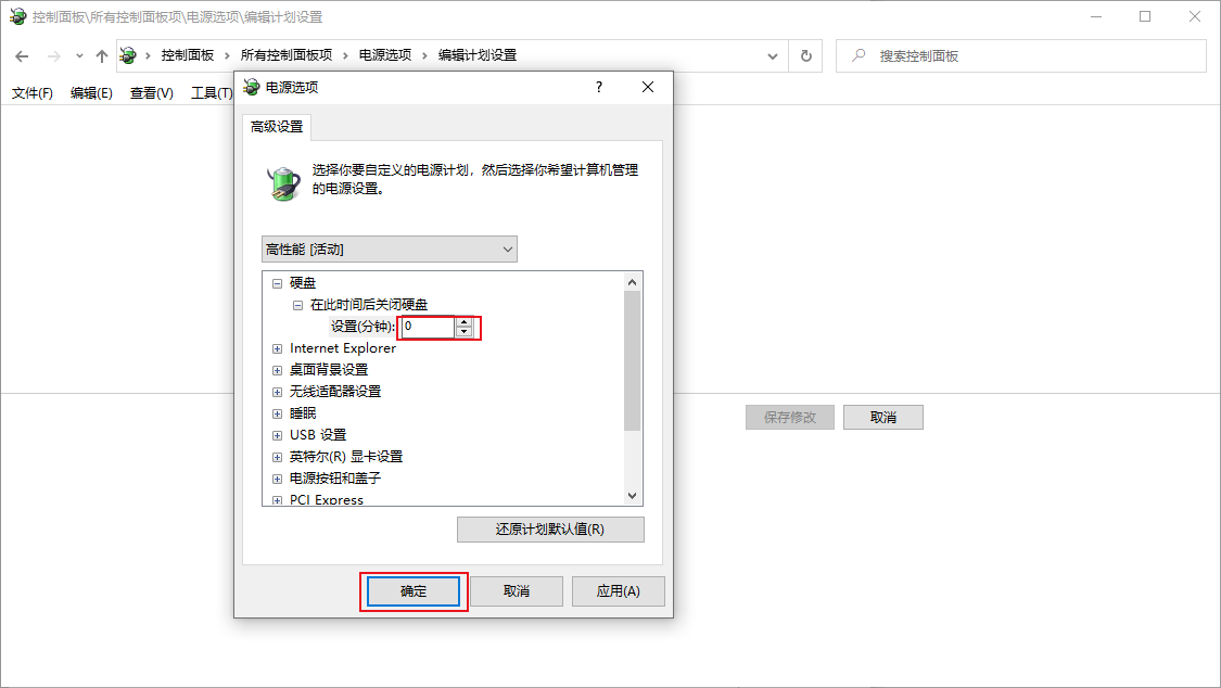 Win10如何让电脑睡眠不断网？电脑睡眠状态不断网继续下载的方法