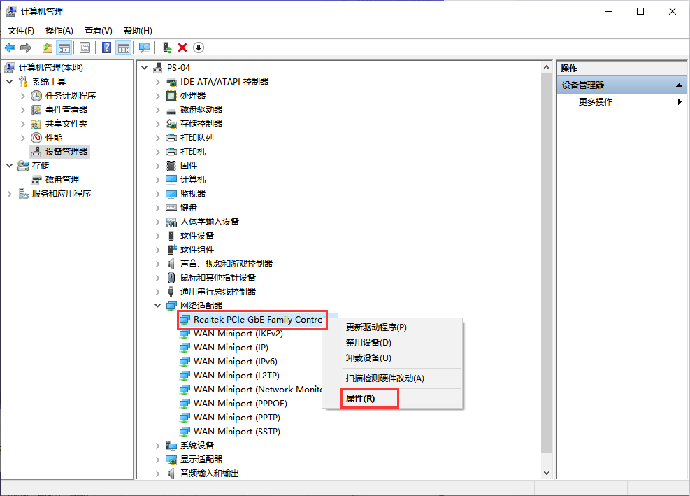 Win10如何让电脑睡眠不断网？电脑睡眠状态不断网继续下载的方法
