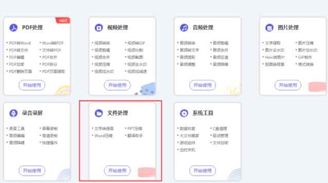 电脑上怎么更改文件格式？分享几个超简单的方法