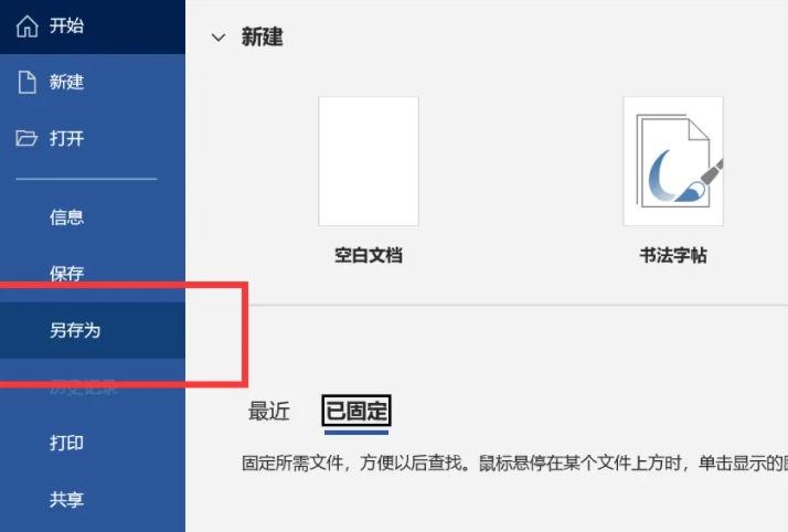电脑上怎么更改文件格式？分享几个超简单的方法