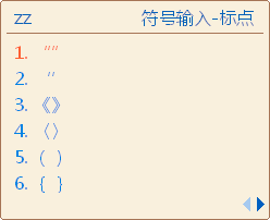 冰凌五笔输入法新世纪标准版