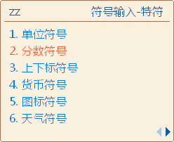 冰凌五笔输入法新世纪标准版