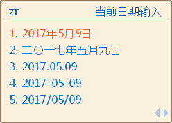 冰凌五笔输入法新世纪标准版