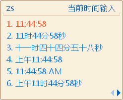 冰凌五笔输入法新世纪标准版