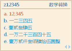 冰凌五笔输入法新世纪标准版