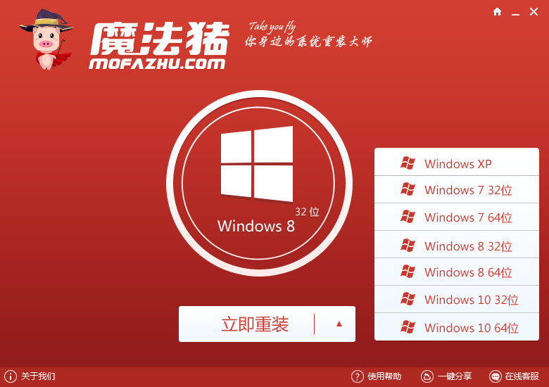 最流行的3款一键重装Win10系统软件推荐