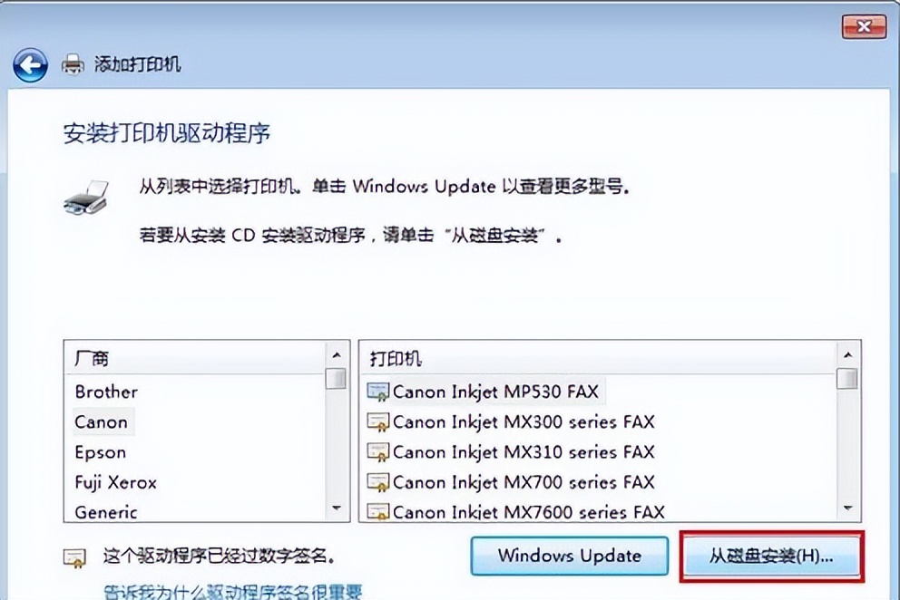 windows7(10)如何共享打印机