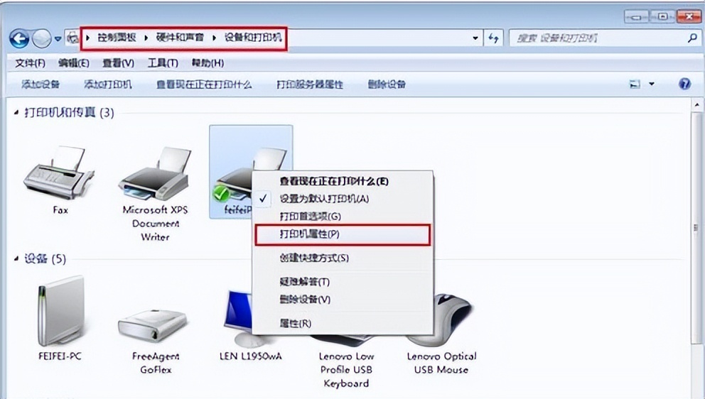windows7(10)如何共享打印机