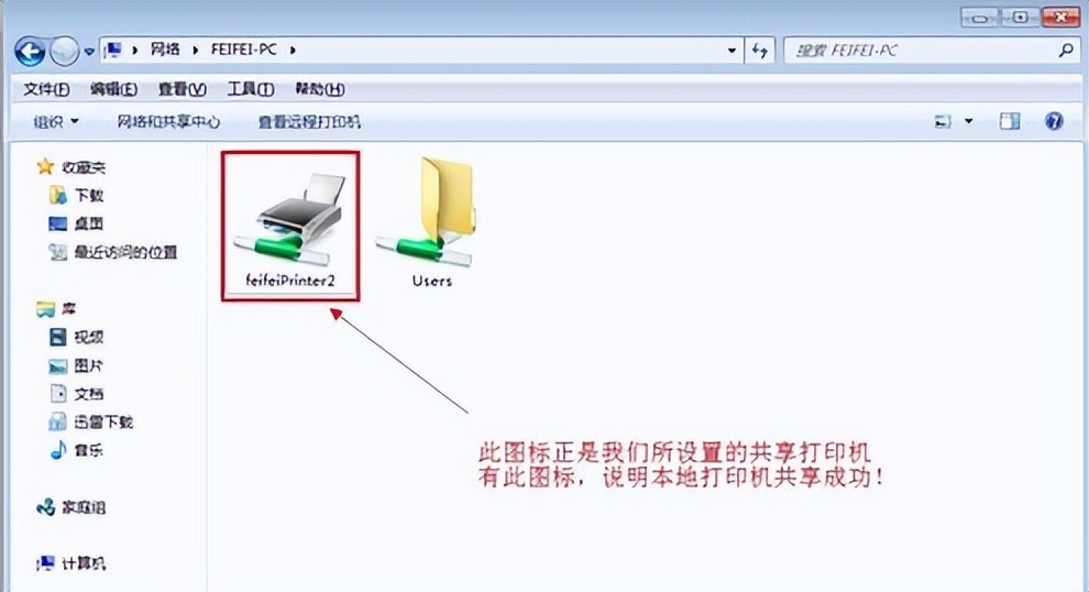 windows7(10)如何共享打印机