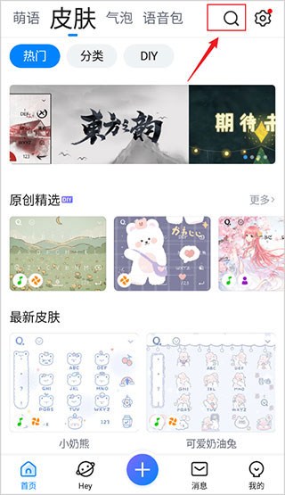 QQ手写输入法官方版