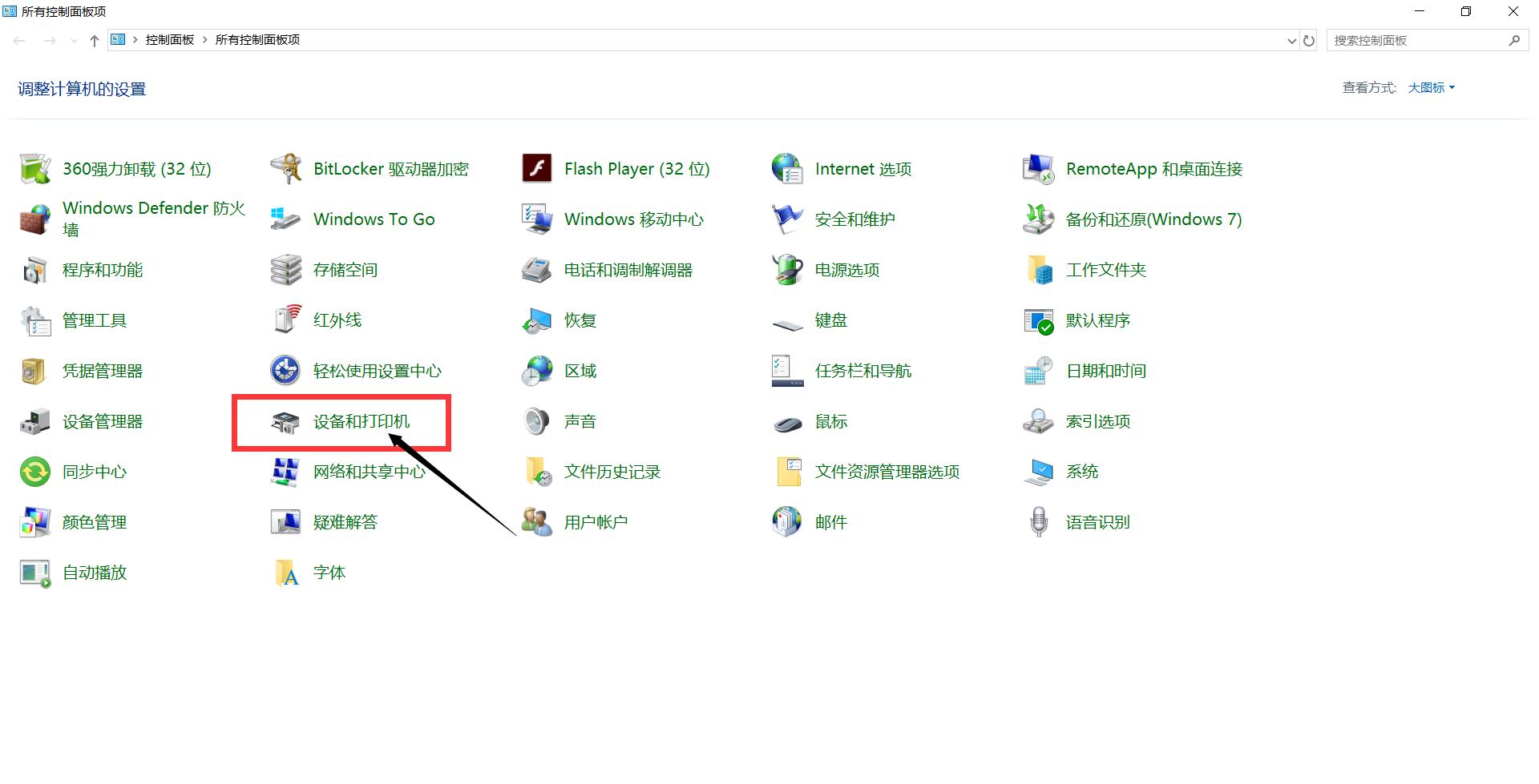 电脑怎么连打印机？看这里