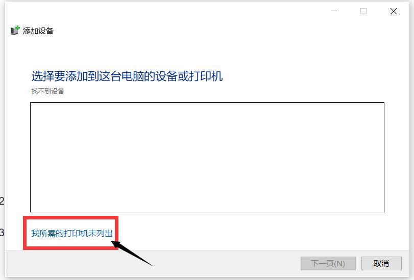 电脑怎么连打印机?看这里