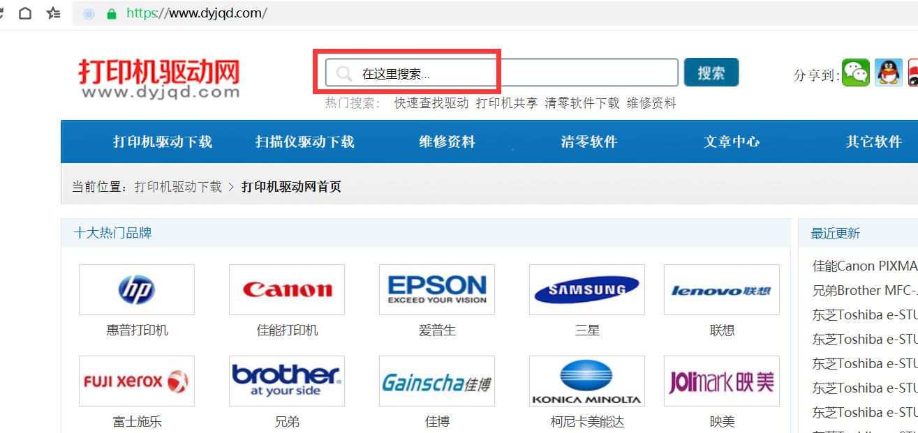 电脑怎么连打印机?看这里