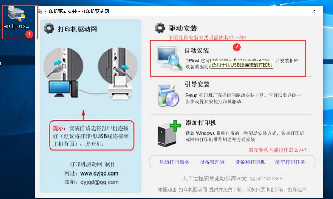 电脑怎么连打印机?看这里