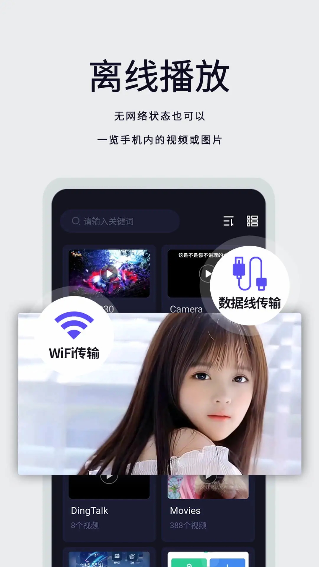 月亮播放器免费下载安装
