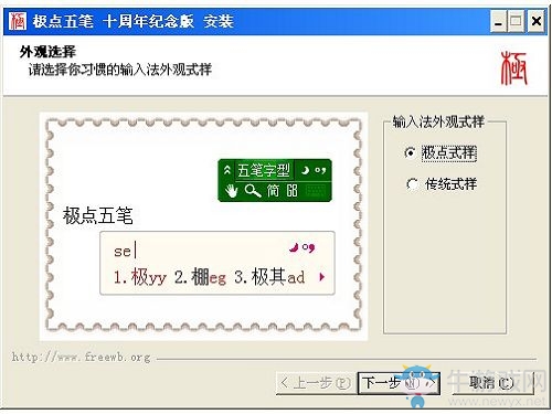 输入法 电脑版
