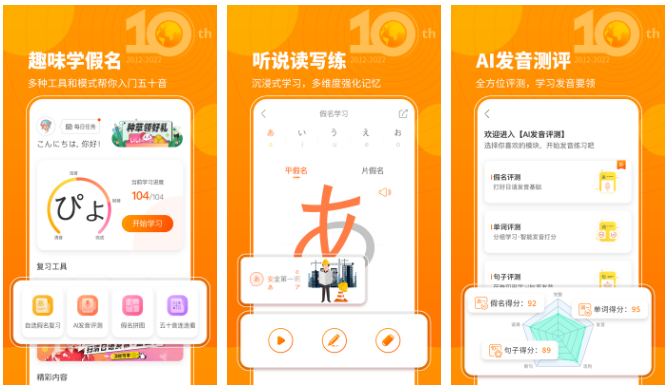学日语用什么软件好？零基础学日语的app有哪些？