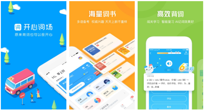 学日语用什么软件好？零基础学日语的app有哪些？