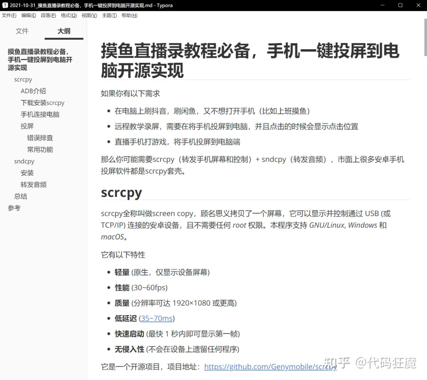 五分钟优化Windows10的字体渲染