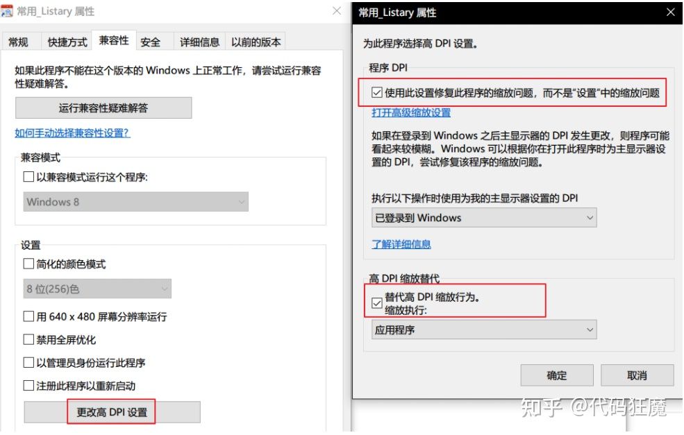 五分钟优化Windows10的字体渲染