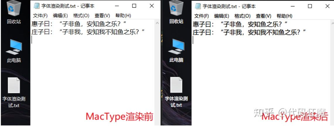 五分钟优化Windows10的字体渲染