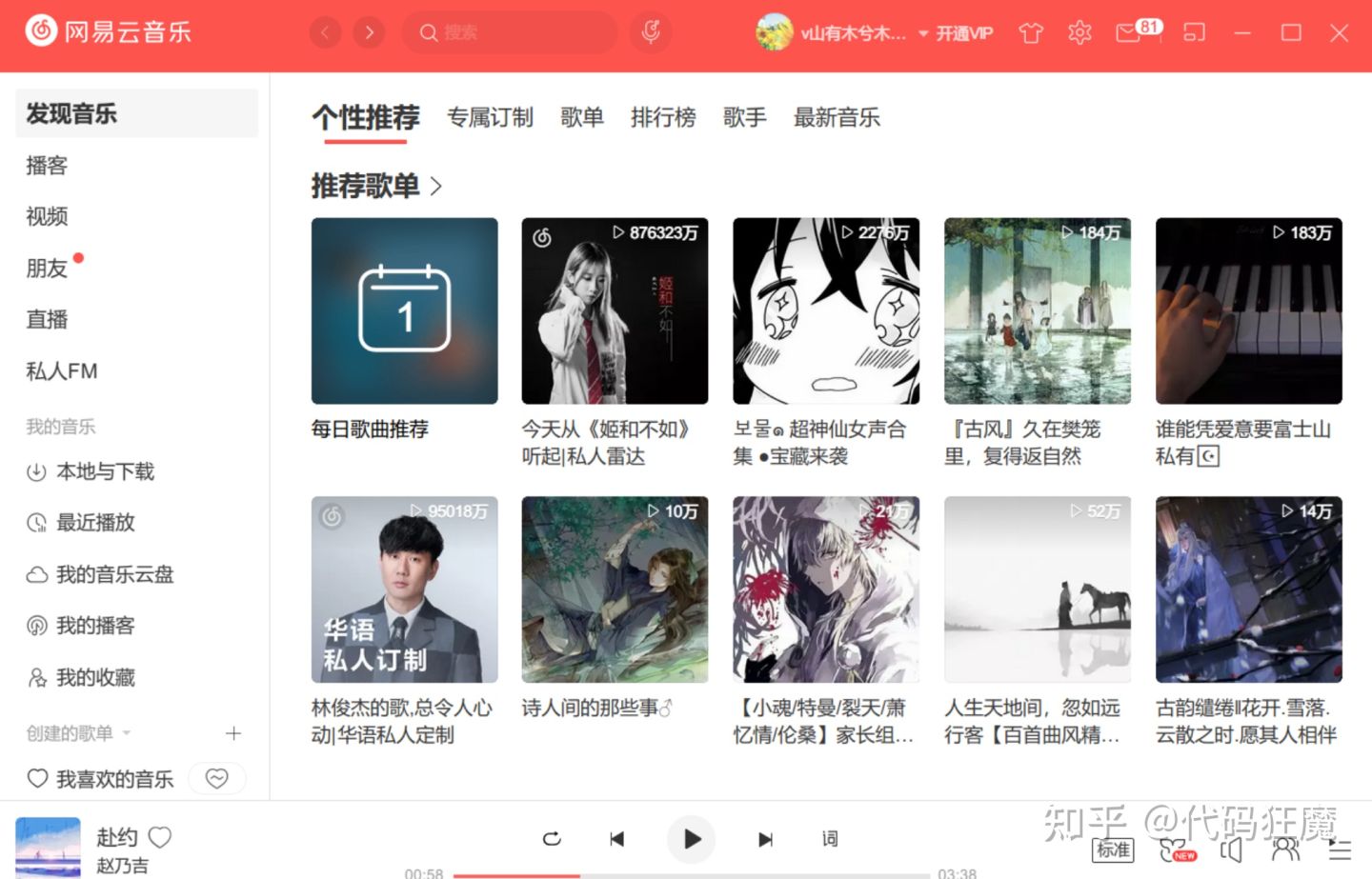 五分钟优化Windows10的字体渲染