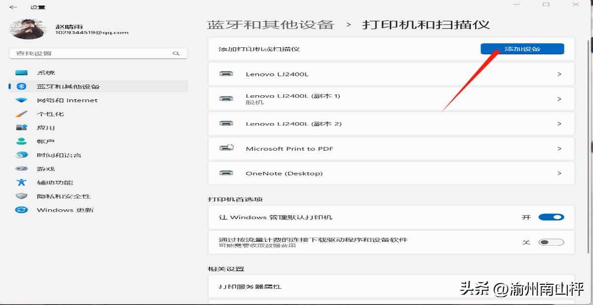 刚履职的办公室助理同学赵晴雨为你分享电脑连接打印机的6大动作