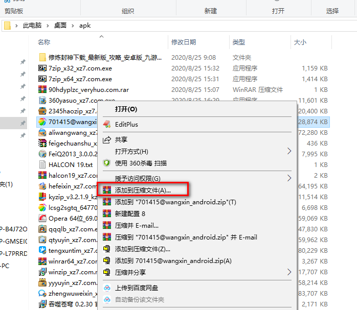 winrar64位压缩软件 v9.3.0.2625 简体中文版