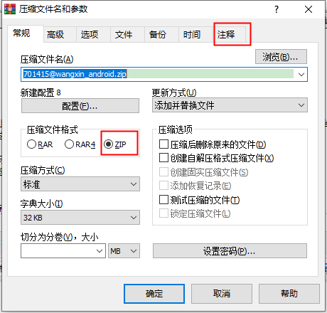 winrar64位压缩软件 v9.3.0.2625 简体中文版