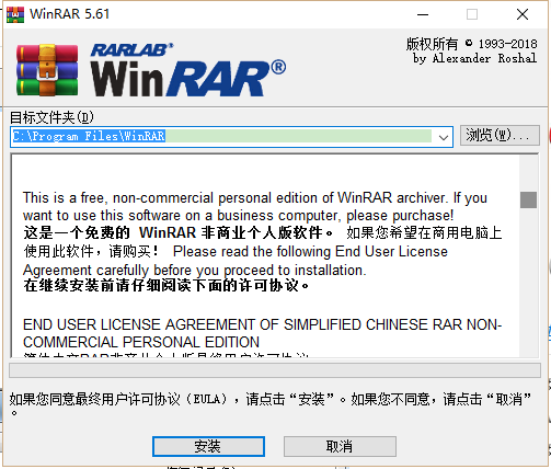 winrar64位压缩软件 v9.3.0.2625 简体中文版