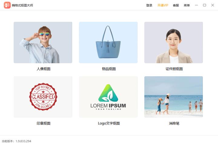 别再一张张抠了！这5款批量自动抠图神器，新手也能零失误操作