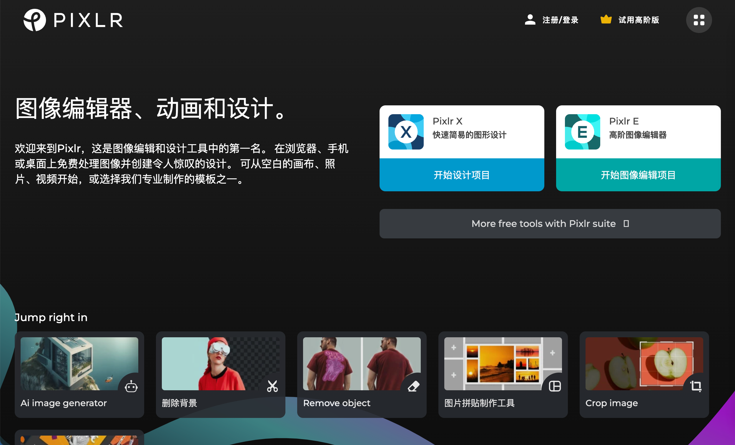 PS文件可以用什么软件打开?