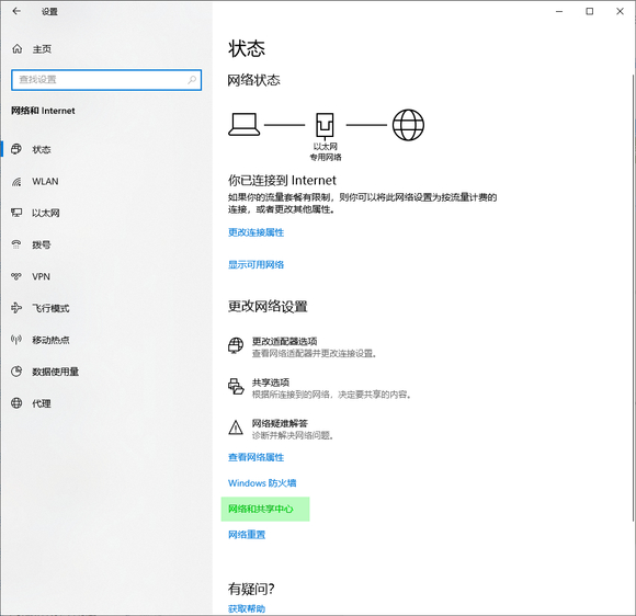 windows 10 疑难解答提示“以太网没有有效的IP配置“