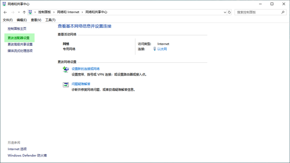 windows 10 疑难解答提示“以太网没有有效的IP配置“