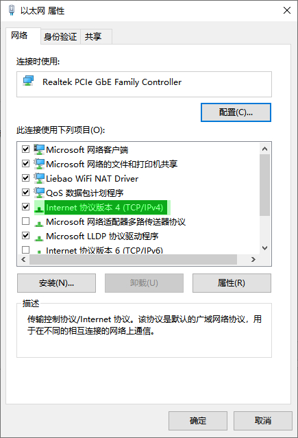 windows 10 疑难解答提示“以太网没有有效的IP配置“