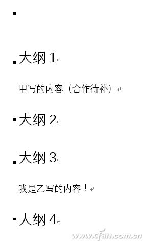 Word文档合并 合作内容无缝拼接