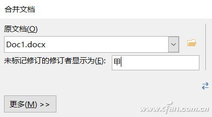 Word文档合并 合作内容无缝拼接